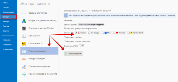 Как быстрее собрать семантическое ядро для поисковых запросов B2B