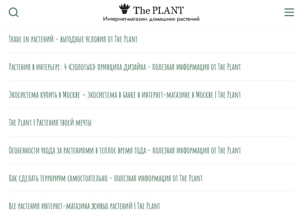 
            Выращиваем поисковый трафик на засушливой почве ограничений. Кейс зеленой студии The Plant
        