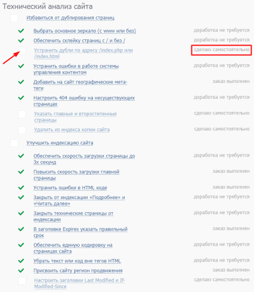 Увеличили видимость в Яндексе на 82% за 3 месяца: кейс продвижения в SEO-модуле PromoPult