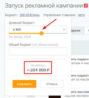 Как снизить стоимость лида на 50% и увеличить количество заявок в «дорогой» нише. Кейс PromoPult Как снизить стоимость лида на 50% и увеличить количество заявок в «дорогой» нише. Кейс PromoPult