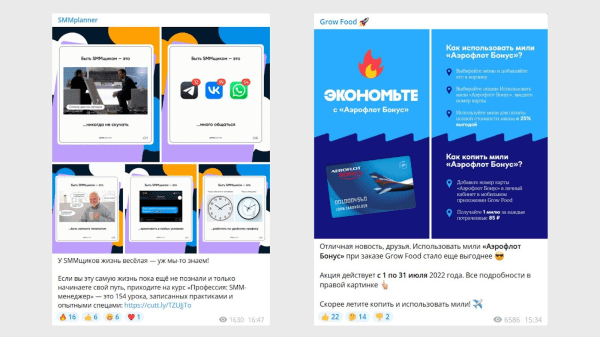 Ведение Telegram-канала: полезные фишки и советы Ведение Telegram-канала: полезные фишки и советы