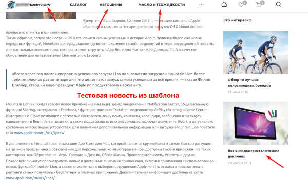 Альманах фатальных ошибок b2b-сайта: как владельцы бизнеса обрекают сайты на бесславное существование. Часть первая