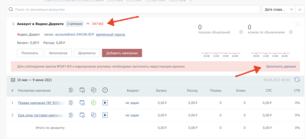 Как click.ru помогает с маркировкой рекламы