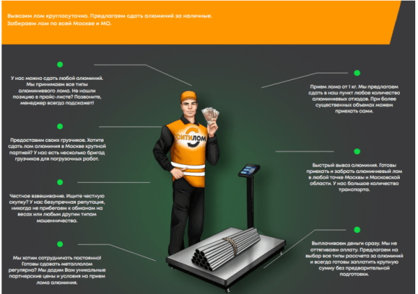 Как продвигать пункты приема металлолома: особенности, рекомендации, кейсы 