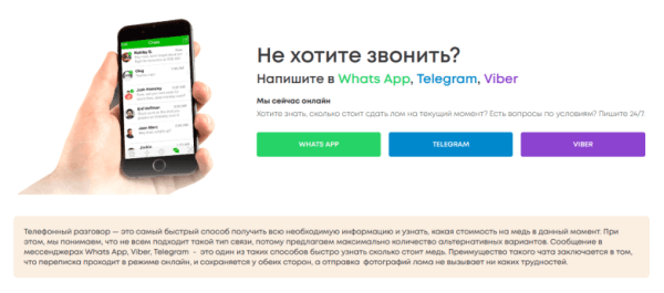 Как продвигать пункты приема металлолома: особенности, рекомендации, кейсы 