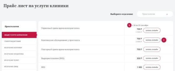 «Приходите к нам лечиться…» – особенности продвижения сайта медицинских услуг «Приходите к нам лечиться…» – особенности продвижения сайта медицинских услуг