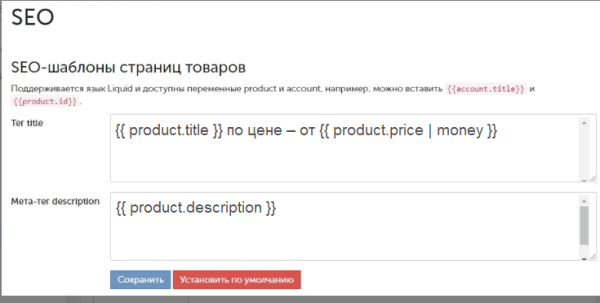 Как настроить автогенерацию ЧПУ и метатегов для интернет-магазина и привлечь целевой трафик Как настроить автогенерацию ЧПУ и метатегов для интернет-магазина и привлечь целевой трафик