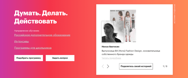 Кнопка призыва к действию: кого и зачем призывает