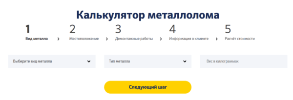 Как продвигать пункты приема металлолома: особенности, рекомендации, кейсы 