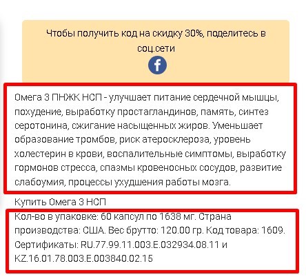 
            Продвижение интернет-магазина БАДов после Google Medic Update. Кейс
        