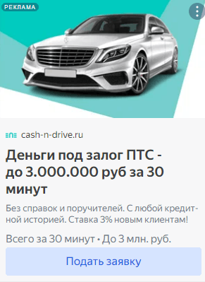 Финансовые услуги: как получить максимум от высоких ставок в контекстной рекламе. Кейс