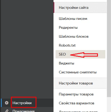 Как настроить автогенерацию ЧПУ и метатегов для интернет-магазина и привлечь целевой трафик Как настроить автогенерацию ЧПУ и метатегов для интернет-магазина и привлечь целевой трафик