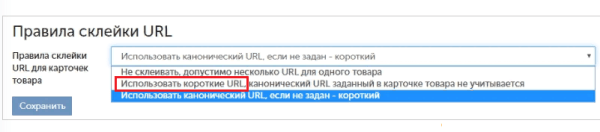 Как настроить автогенерацию ЧПУ и метатегов для интернет-магазина и привлечь целевой трафик Как настроить автогенерацию ЧПУ и метатегов для интернет-магазина и привлечь целевой трафик