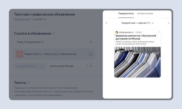 В интерфейсе Яндекс Директа появилось навигационное меню кампании
         
            В интерфейсе Яндекс Директа появилось навигационное меню кампании