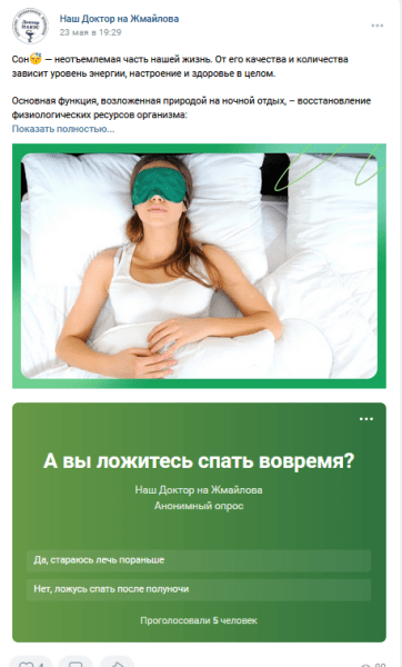 Как медицинскому центру продвигать услуги через личные бренды врачей — способы и каналы
Как медицинскому центру продвигать услуги через личные бренды врачей — способы и каналы