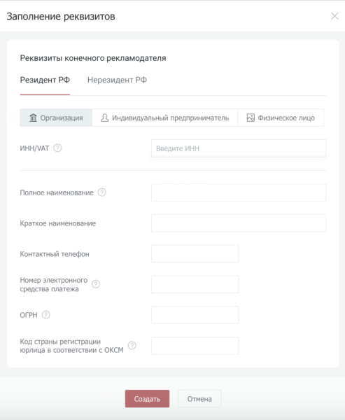 Как click.ru помогает с маркировкой рекламы