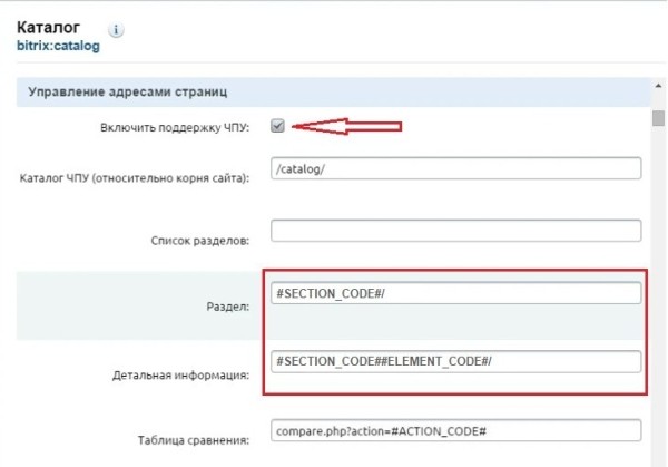 Как настроить автогенерацию ЧПУ и метатегов для интернет-магазина и привлечь целевой трафик Как настроить автогенерацию ЧПУ и метатегов для интернет-магазина и привлечь целевой трафик