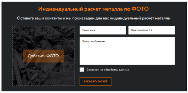 Как продвигать пункты приема металлолома: особенности, рекомендации, кейсы 
