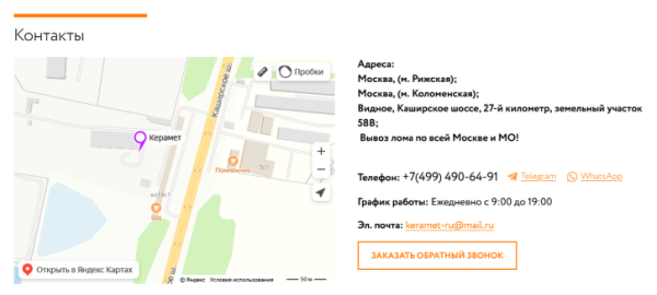 Как продвигать пункты приема металлолома: особенности, рекомендации, кейсы 