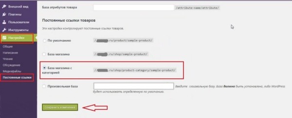 Как настроить автогенерацию ЧПУ и метатегов для интернет-магазина и привлечь целевой трафик Как настроить автогенерацию ЧПУ и метатегов для интернет-магазина и привлечь целевой трафик