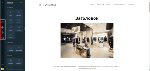 10 популярных конструкторов для создания интернет-магазина. Обзор 10 популярных конструкторов для создания интернет-магазина. Обзор