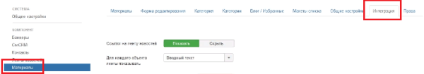 Как настроить автогенерацию ЧПУ и метатегов для интернет-магазина и привлечь целевой трафик Как настроить автогенерацию ЧПУ и метатегов для интернет-магазина и привлечь целевой трафик