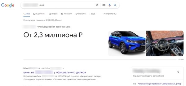 В 80 раз больше трафика из Google. Кейс автомобильного дилера
В 80 раз больше трафика из Google. Кейс автомобильного дилера
