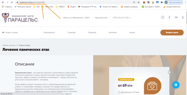
            Как вывести сайт медицинского центра в топ Яндекса и Google
        