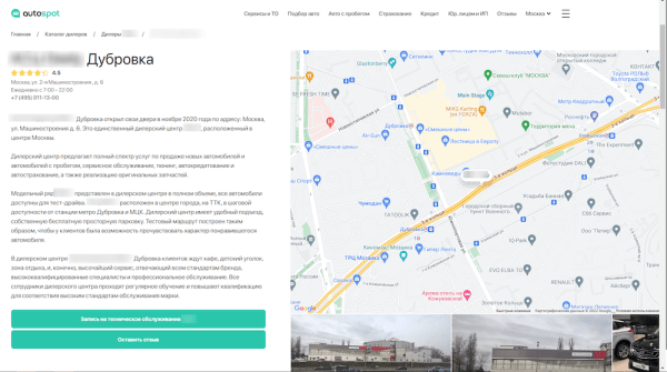 В 80 раз больше трафика из Google. Кейс автомобильного дилера
В 80 раз больше трафика из Google. Кейс автомобильного дилера