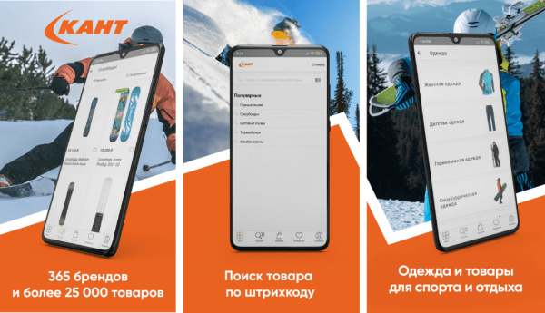 Кейс «Кант» и MediaNation: оптимизировали страницу приложения в сторах и привлекли на 50% больше установок Кейс «Кант» и MediaNation: оптимизировали страницу приложения в сторах и привлекли на 50% больше установок