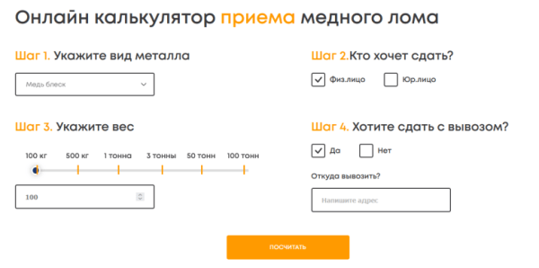 Как продвигать пункты приема металлолома: особенности, рекомендации, кейсы 