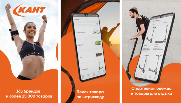 Кейс «Кант» и MediaNation: оптимизировали страницу приложения в сторах и привлекли на 50% больше установок Кейс «Кант» и MediaNation: оптимизировали страницу приложения в сторах и привлекли на 50% больше установок