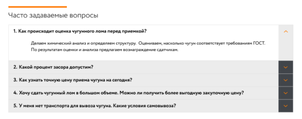 Как продвигать пункты приема металлолома: особенности, рекомендации, кейсы 