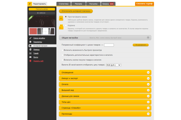 10 популярных конструкторов для создания интернет-магазина. Обзор 10 популярных конструкторов для создания интернет-магазина. Обзор