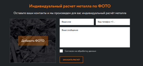 Как с помощью SEO из аутсайдера стать лидером ниши. Кейс продвижения сайта пункта приема металлолома