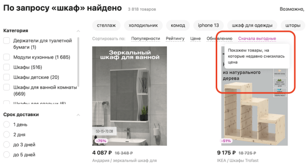 Wildberries будет бороться с накрутками позиций в выдаче маркетплейса
Wildberries будет бороться с накрутками позиций в выдаче маркетплейса