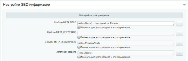 Как настроить автогенерацию ЧПУ и метатегов для интернет-магазина и привлечь целевой трафик Как настроить автогенерацию ЧПУ и метатегов для интернет-магазина и привлечь целевой трафик