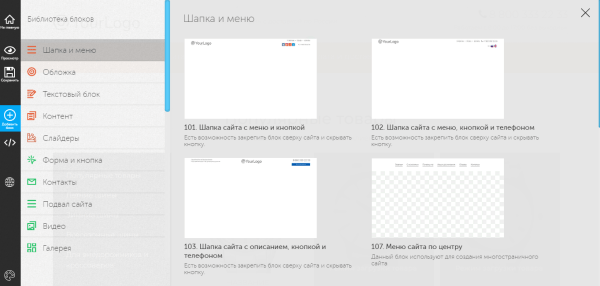 10 популярных конструкторов для создания интернет-магазина. Обзор 10 популярных конструкторов для создания интернет-магазина. Обзор