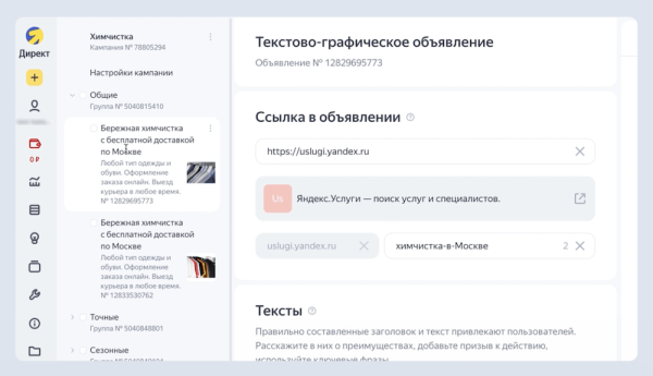 В интерфейсе Яндекс Директа появилось навигационное меню кампании
         
            В интерфейсе Яндекс Директа появилось навигационное меню кампании