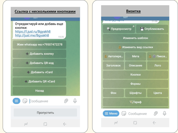 Что такое диплинки [и 6 сервисов, в которых их можно создать]