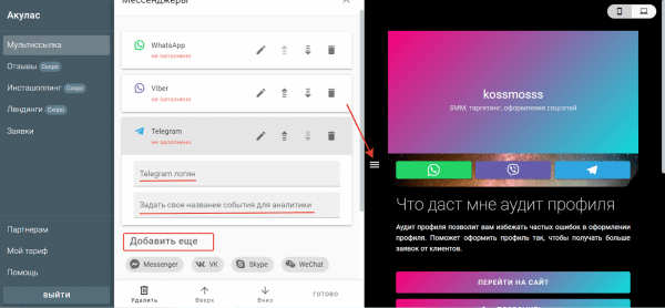 Что такое диплинки [и 6 сервисов, в которых их можно создать]