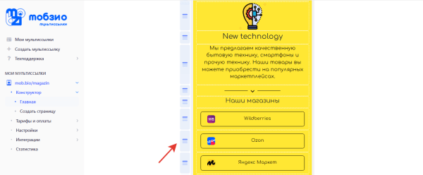 Что такое диплинки [и 6 сервисов, в которых их можно создать]