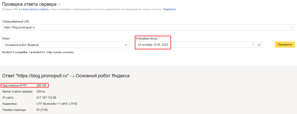 Статус и заголовки ответа сервера: что это и как проверить Статус и заголовки ответа сервера: что это и как проверить