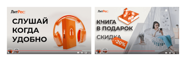 
            Кейс ЛитРес и MediaNation: видеокампания в Яндексе вместо YouTube – рост VTR до 79%
        