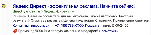 Чек-лист: как настроить рекламу в Яндекс Директе и избежать ошибок