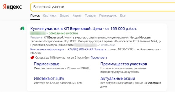 Взорвать контекстом: как получить максимум прибыли в Черную пятницу 2022