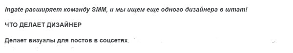 Как понять на этапе найма, что это «ваш» дизайнер