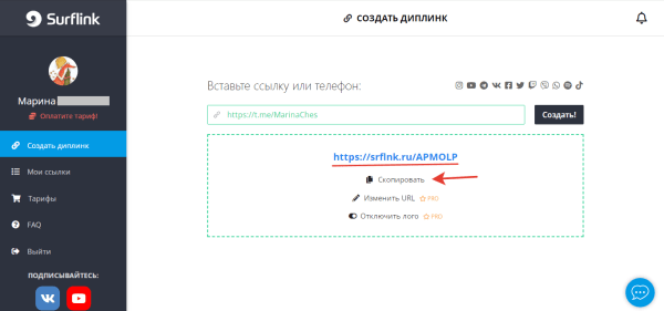 Что такое диплинки [и 6 сервисов, в которых их можно создать]
