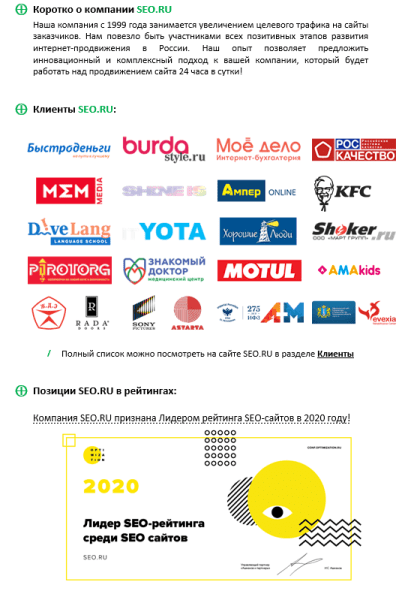 Хорошее коммерческое предложение на SEO: 8 признаков профессионального подрядчика