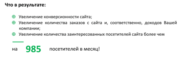 Хорошее коммерческое предложение на SEO: 8 признаков профессионального подрядчика